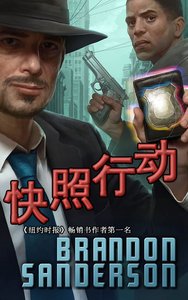 快照行動(出書版)