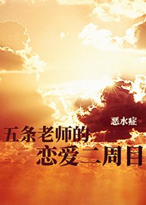 (综漫同人)猫系最强会追求落跑男友吗?